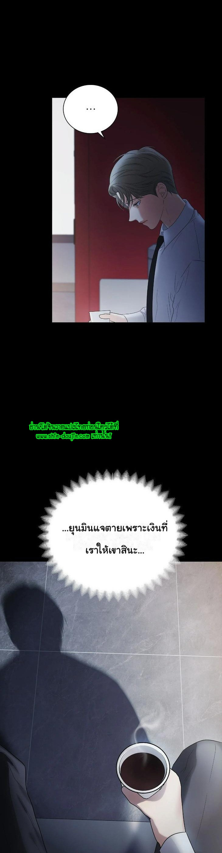The Melancholic Conman EP 11